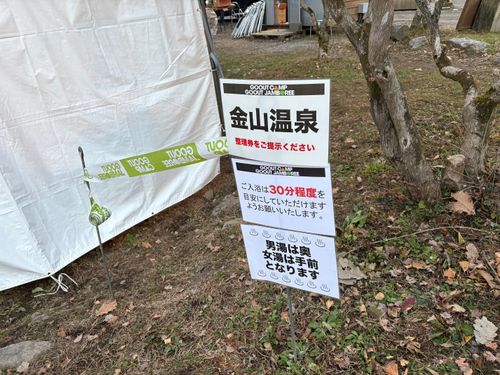 GO OUT CAMP 冬2025 🎄にソロ参加して、ど雨でぐちゃぐちゃになったけど、結果的に楽しかったキャンプ🏕️ ふもとっぱらキャンプ場 ソロキャンプ フリーサイト オートサイト waccy0441さんのキャンプブログ CAMPiii（キャンピー） -キャンプ専用SNS キャンプのすべてがここに集まる-