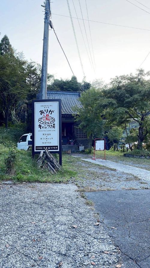 CAMPiii（キャンピー） Harryさんのキャンプブログ 涼しくなったからキャンプ ありが湯キャンプ場