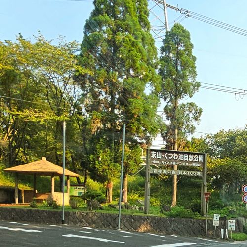 俺のあそび044 そうだ凶都で逝こう (๑•㉨•๑)ฅ くつわ池自然公園キャンプ場 ソロキャンプ オートサイト フリーサイト くまくまさんのキャンプブログ CAMPiii(キャンピー) -キャンプ専用SNS キャンプのすべてがここに集まる-