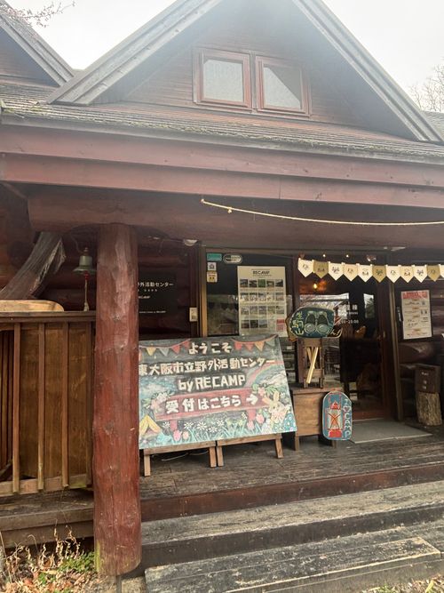 CAMPiii（キャンピー） Kさんのキャンプブログ またまたロッジ泊 東大阪市立野外活動センター by RECAMP