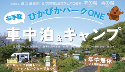 お誕生日キャンプ2026【前編】 ぴかぴか​パーク 区画サイト Oniyomeさんのキャンプブログ CAMPiii（キャンピー） -キャンプ専用SNS キャンプのすべてがここに集まる-