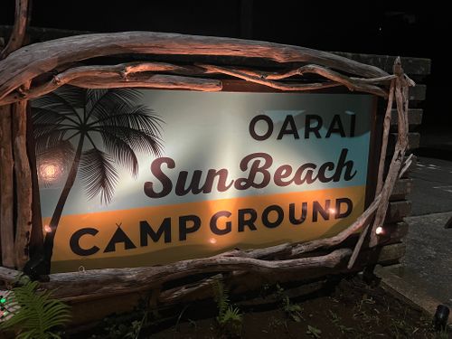 CAMPiii（キャンピー） Maaaaaa!さんのキャンプブログ 大洗サンビーチキャンプ場 大洗サンビーチキャンプ場