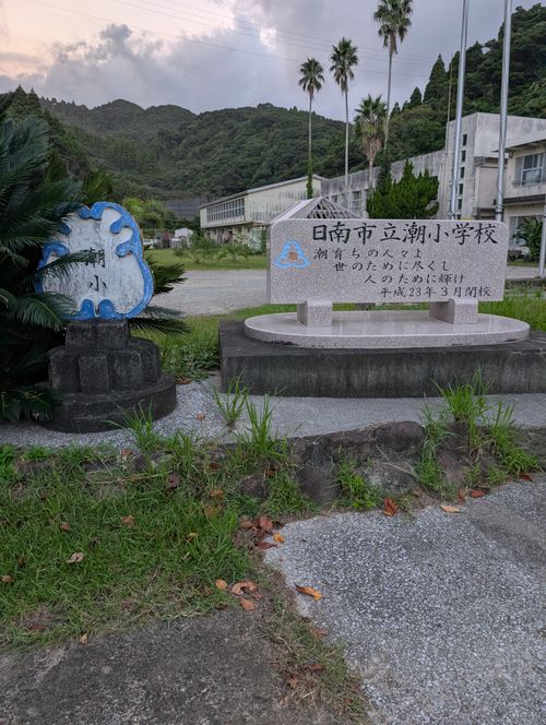 初の九州上陸 うしおのもりキャンプ場 ソロキャンプ 区画サイト ともっちさんのキャンプブログ CAMPiii(キャンピー) -キャンプ専用SNS キャンプのすべてがここに集まる-