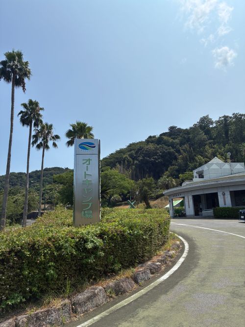 2026年10回目、海水浴キャンPart②🏝️ 片添ケ浜オートキャンプ場 ファミリーキャンプ 区画サイト オートサイト わいげさんのキャンプブログ CAMPiii（キャンピー） -キャンプ専用SNS キャンプのすべてがここに集まる-
