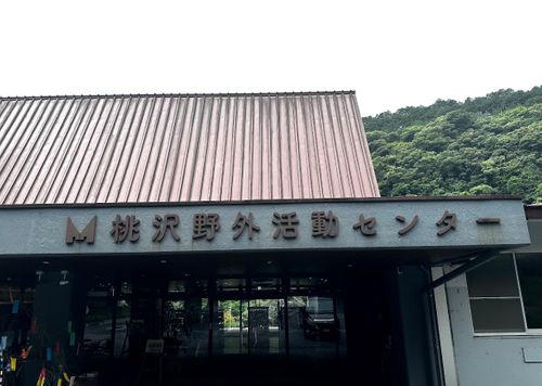 CAMPiii（キャンピー） さいちゃんさんのキャンプブログ 久々　近所のキャンプ場🏕️ 桃沢キャンプ場