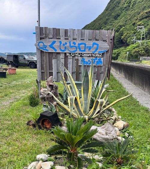 マンボウからクジラへ🏍️ くじらロックキャンプ場 ソロキャンプ グループキャンプ Aoさんのキャンプブログ CAMPiii（キャンピー） -キャンプ専用SNS キャンプのすべてがここに集まる-