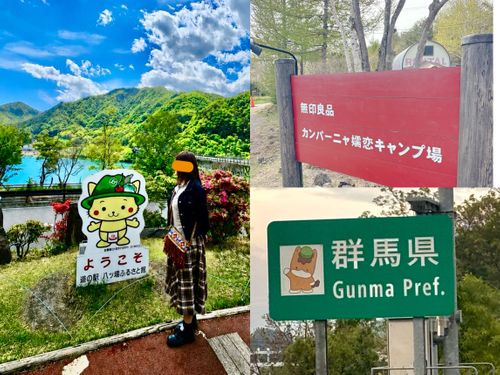 CAMPiii（キャンピー） Oniyomeさんのキャンプブログ 群馬県に初上陸〜！2泊3日の高原キャンプ【前編】 無印良品 カンパーニャ嬬恋キャンプ場
