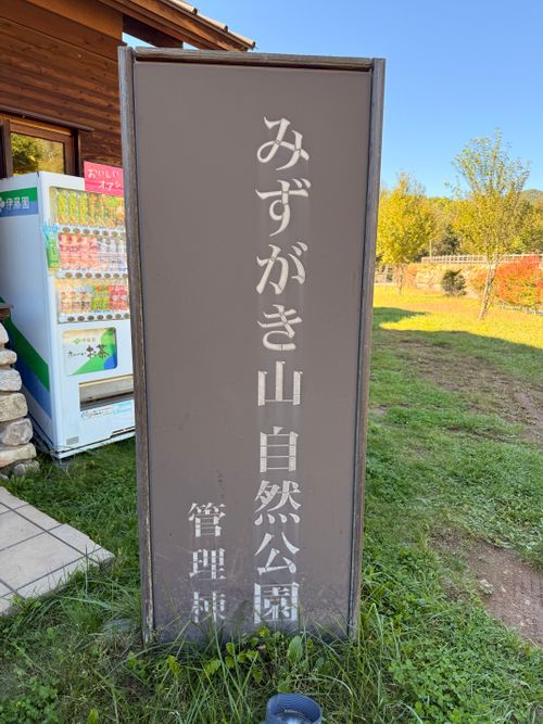 CAMPiii（キャンピー） Ryo-hateさんのキャンプブログ 秋の瑞牆秋キャンプ みずがき山自然公園 キャンプ場