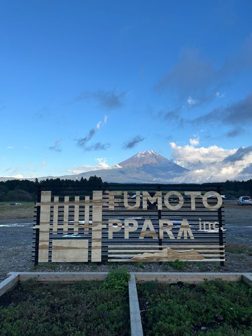 CAMPiii（キャンピー） あやぴさんのキャンプブログ ふもとっぱらキャンプ場 ふもとっぱらキャンプ場