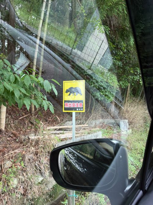 くまくま出没注意⚠️ฅ(&bull;̀㉨&bull;́ )ฅ TARUI FOREST FIELD グループキャンプ ぐうたら夫婦さんのキャンプブログ CAMPiii（キャンピー） -キャンプ専用SNS キャンプのすべてがここに集まる-