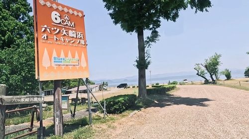 CAMPiii(キャンピー) HOTさんのキャンプブログ 湖畔キャンプ_BUNDOK俺用七輪で焼き肉キャンプ 六ツ矢崎浜オートキャンプ場