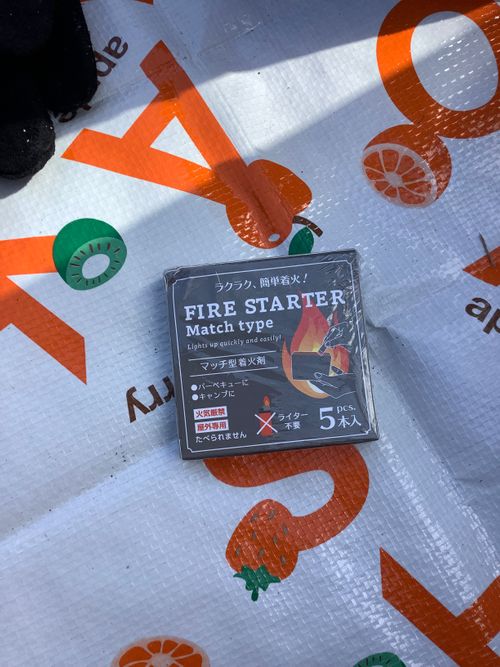 Vol.112 26/NO.02 お肉焼きに久しぶりに行く‼️ 坂戸市 ソロキャンプ フリーサイト 🔥焚き火🔥さんのキャンプブログ CAMPiii（キャンピー） -キャンプ専用SNS キャンプのすべてがここに集まる-