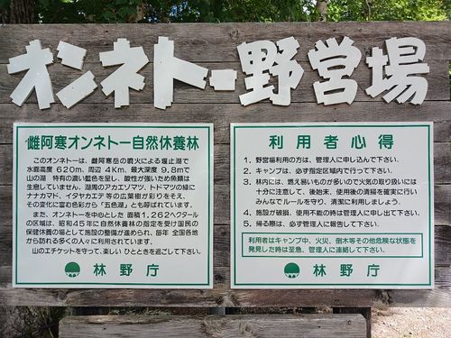 北海道の旨い!を食べるC△mp旅’2025(2 of 4) 北海道 ファミリーキャンプ キャンピングカー vios outdoor'sさんのキャンプブログ CAMPiii(キャンピー) -キャンプ専用SNS キャンプのすべてがここに集まる-