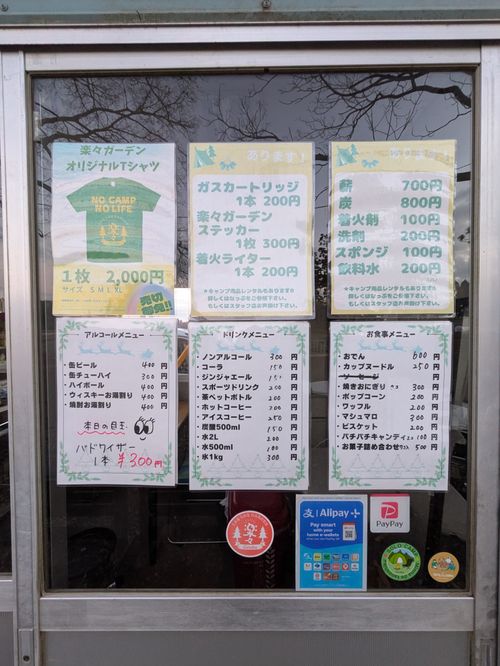 【粕汁✕ハツ串✕クラフトビール】千葉の楽々ガーデン ソロキャンプ フリーサイト MOTO△CAMPさんのキャンプブログ CAMPiii（キャンピー） -キャンプ専用SNS キャンプのすべてがここに集まる-