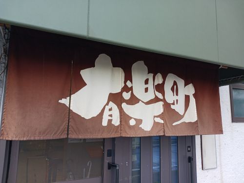 【Day6】北海道Ｃ△ｍｐ旅’  in 十勝・帯広（1日目） スノーピーク十勝ポロシリキャンプフィールド ファミリーキャンプ オートサイト キャンピングカー vios outdoor'sさんのキャンプブログ CAMPiii（キャンピー） -キャンプ専用SNS キャンプのすべてがここに集まる-