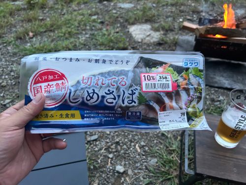 なんとか繰り出せたキャンプ⛺️ 新戸キャンプ場 ソロキャンプ 区画サイト Genさんのキャンプブログ CAMPiii（キャンピー） -キャンプ専用SNS キャンプのすべてがここに集まる-