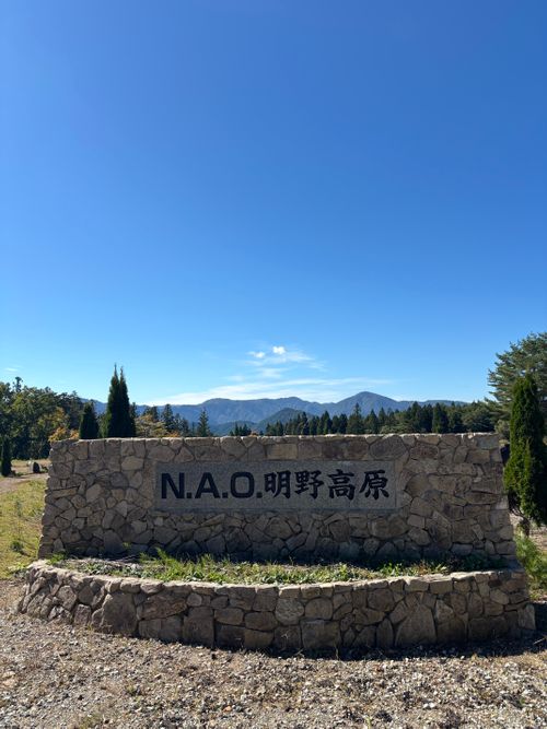 年に一度のおもてなしキャンプ‼︎ Ｎ.Ａ.Ｏ.明野高原キャンプ場&Cottage ファミリーキャンプ オートサイト まつけんさんのキャンプブログ CAMPiii（キャンピー） -キャンプ専用SNS キャンプのすべてがここに集まる-