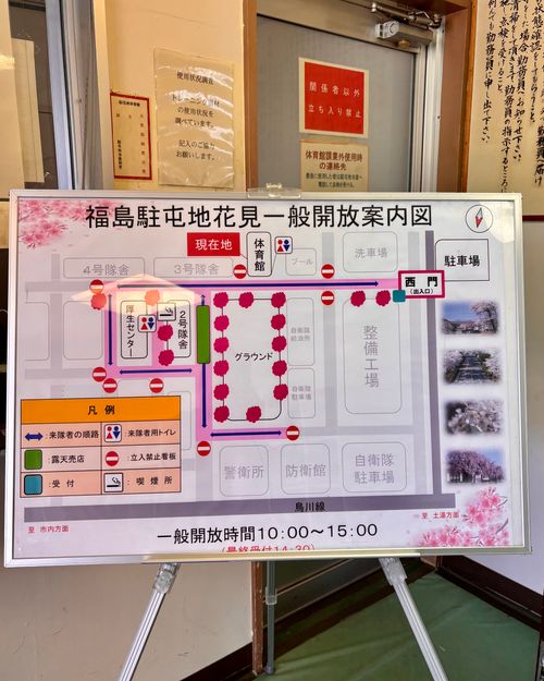 【番外編】駐屯地でお花見するっちゃ〜🌸🌸🌸 陸上自衛隊 福島駐屯地 Oniyomeさんのキャンプブログ CAMPiii（キャンピー） -キャンプ専用SNS キャンプのすべてがここに集まる-