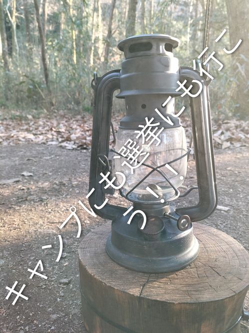 CAMPiii（キャンピー） ぼっちオヤジさんのキャンプブログ そうだ！！ 