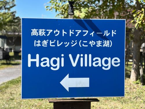 ２泊３日で茨城満喫。ダム見て滝見て、時々セコマ the country (キャンプ場) ソロキャンプ 区画サイト ASAPさんのキャンプブログ CAMPiii（キャンピー） -キャンプ専用SNS キャンプのすべてがここに集まる-