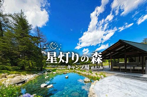 CAMPiii（キャンピー） b_c.a.m.p さんのキャンプブログ グルキャン 2026 秋　　 星灯りの森キャンプ場