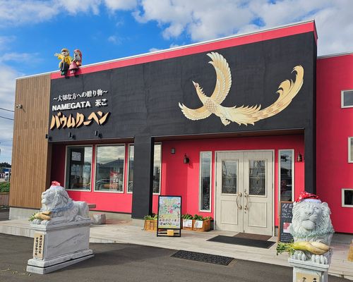 俺のあそびฅ(o&lsquo;ⓛ&rsquo;o)ฅ   なめキャン⛺ 天王崎公園 ソロキャンプ フリーサイト くまくまさんのキャンプブログ CAMPiii（キャンピー） -キャンプ専用SNS キャンプのすべてがここに集まる-