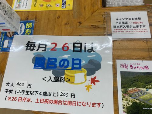 雨の中の温泉キャンプ🏕️ ささゆりの湯 オートキャンプ場 ファミリーキャンプ フリーサイト うてまるさんのキャンプブログ CAMPiii（キャンピー） -キャンプ専用SNS キャンプのすべてがここに集まる-