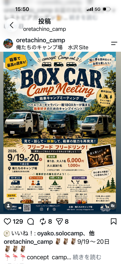 『俺たち〜』って言うから，おっさんが対応してくれると思ってたら，優しいお姉さん2人やった 俺たちのキャンプ場 ソロキャンプ とのさんのキャンプブログ CAMPiii（キャンピー） -キャンプ専用SNS キャンプのすべてがここに集まる-