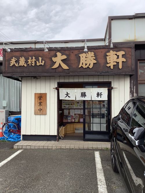 Vol.104 25/NO.23　いつもの場所でお肉焼く‼️ 坂戸市 ソロキャンプ フリーサイト 🔥焚き火🔥さんのキャンプブログ CAMPiii（キャンピー） -キャンプ専用SNS キャンプのすべてがここに集まる-