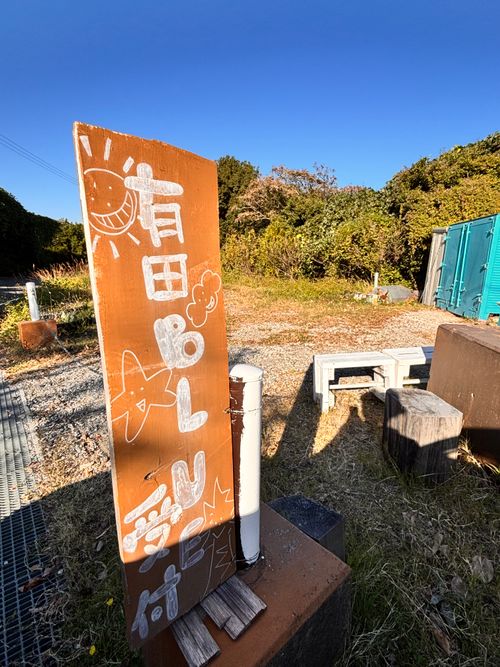 有田ブルーにいらっしゃい。 有田BLUEキャンプ場 グループキャンプ フリーサイト オートサイト あやぴーさんのキャンプブログ CAMPiii（キャンピー） -キャンプ専用SNS キャンプのすべてがここに集まる-