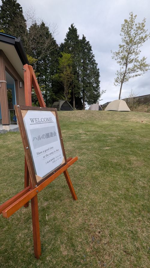 CAMPiii（キャンピー） ヒゲキャンさんのキャンプブログ ハルの園遊会🍵 乙姫浪漫時間