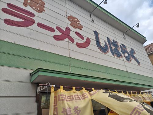 おとかめオフ会 #FOb 志高湖キャンプ場 グループキャンプ フリーサイト オートサイト けい＠福島県さんのキャンプブログ CAMPiii（キャンピー） -キャンプ専用SNS キャンプのすべてがここに集まる-