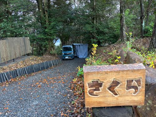 南伊豆のCampFantasea再び 南伊豆オートキャンプ場 CampFantasea ソロキャンプ 区画サイト オートサイト marpyさんのキャンプブログ CAMPiii（キャンピー） -キャンプ専用SNS キャンプのすべてがここに集まる-