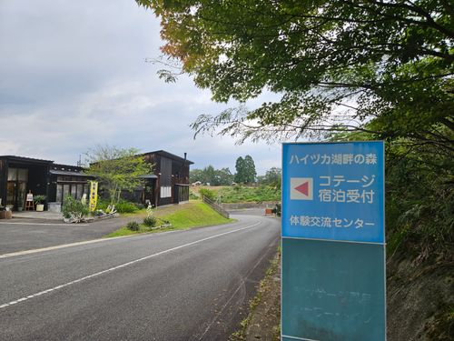 痛っ気持ち良かったグルキャン ハイヅカ湖畔の森 グループキャンプ フリーサイト 三代目とっしぃさんのキャンプブログ CAMPiii（キャンピー） -キャンプ専用SNS キャンプのすべてがここに集まる-