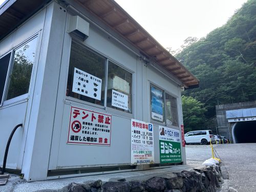 目指せ近畿最高峰の山 弥山 ソロキャンプ フリーサイト △kuuga△さんのキャンプブログ CAMPiii（キャンピー） -キャンプ専用SNS キャンプのすべてがここに集まる-