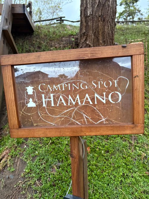 GW白馬グルキャンの前に〜こんな景色を見にちょっと能登まで🚗&sup3;₃ Camping Spot Hamano グループキャンプ フリーサイト ぷりんさんのキャンプブログ CAMPiii（キャンピー） -キャンプ専用SNS キャンプのすべてがここに集まる-