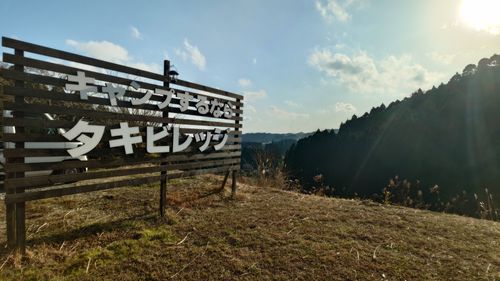 熊のいない県で2026年初キャンプ 〜お世話になったお礼の挨拶までは愉しいキャンプだった TAKIVILLAGE ソロキャンプ グループキャンプ フリーサイト オートサイト Honey Bさんのキャンプブログ CAMPiii（キャンピー） -キャンプ専用SNS キャンプのすべてがここに集まる-