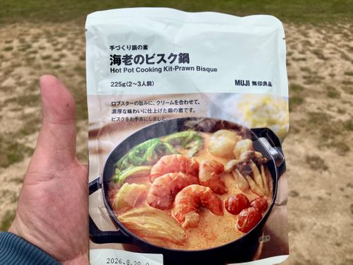 やっと来れた！！　やっぱ絶景や！！ 姫鶴平キャンプ場 ソロキャンプ けんじさんのキャンプブログ CAMPiii（キャンピー） -キャンプ専用SNS キャンプのすべてがここに集まる-