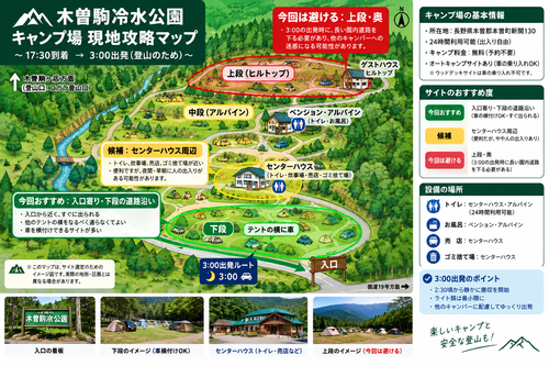 CAMPiii（キャンピー） IZUIZUさんのキャンプブログ 行っただけ 木曽駒冷水キャンプ公園