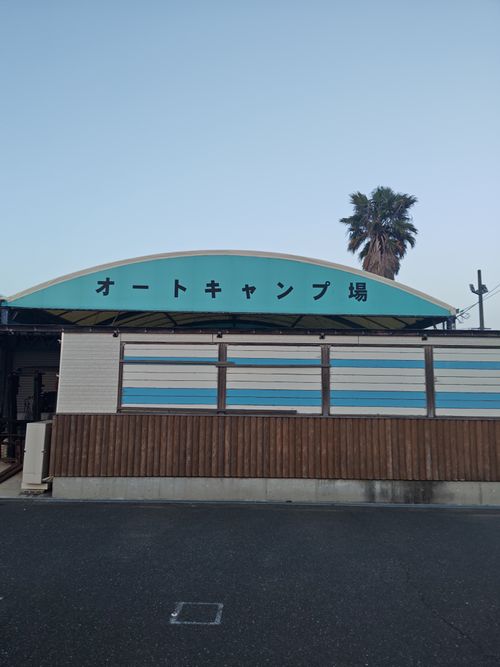 初RVパーク KOKONOEオートキャンプ場 ソロキャンプ けい＠福島県さんのキャンプブログ CAMPiii（キャンピー） -キャンプ専用SNS キャンプのすべてがここに集まる-