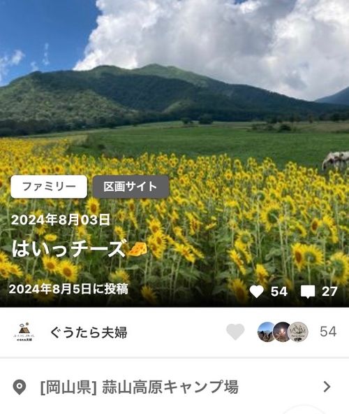 DAISEN♥大山@前編 CAMPFIELD GOEN ファミリーキャンプ オートサイト ぐうたら夫婦さんのキャンプブログ CAMPiii（キャンピー） -キャンプ専用SNS キャンプのすべてがここに集まる-