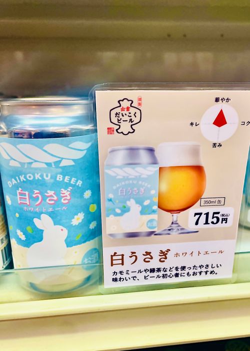 神在月に神の遣い《きなこ》と一緒に…出雲参拝おじおばうさキャン△ in 夢の森うさぎキャンプ場 〜 CAMP NO. うさぎ森林公園 夢の森うさぎ ファミリーキャンプ グループキャンプ 区画サイト おじキャン△さんのキャンプブログ CAMPiii(キャンピー) -キャンプ専用SNS キャンプのすべてがここに集まる-