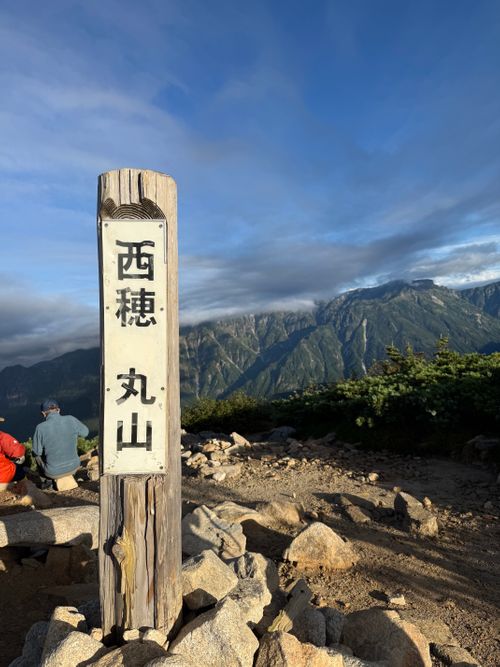 山キャン(西穂高) 西穂山荘 ソロキャンプ フリーサイト シルバーズさんのキャンプブログ CAMPiii（キャンピー） -キャンプ専用SNS キャンプのすべてがここに集まる-