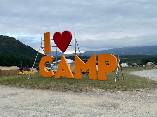 CAMPiii（キャンピー） よスさんのキャンプブログ 久しぶりふもとっぱら ふもとっぱらキャンプ場