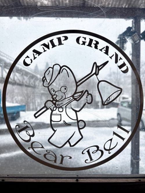 【番外編】𝗛𝗮𝗽𝗽𝘆 𝗡𝗲𝘄 𝗬𝗲𝗮𝗿♬︎*.:* キャンプグランド・ベアーベル Oniyomeさんのキャンプブログ CAMPiii（キャンピー） -キャンプ専用SNS キャンプのすべてがここに集まる-