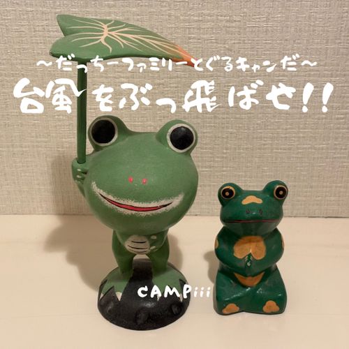 CAMPiii（キャンピー） まつけんさんのキャンプブログ ファミぐる ひるがの高原キャンプ場