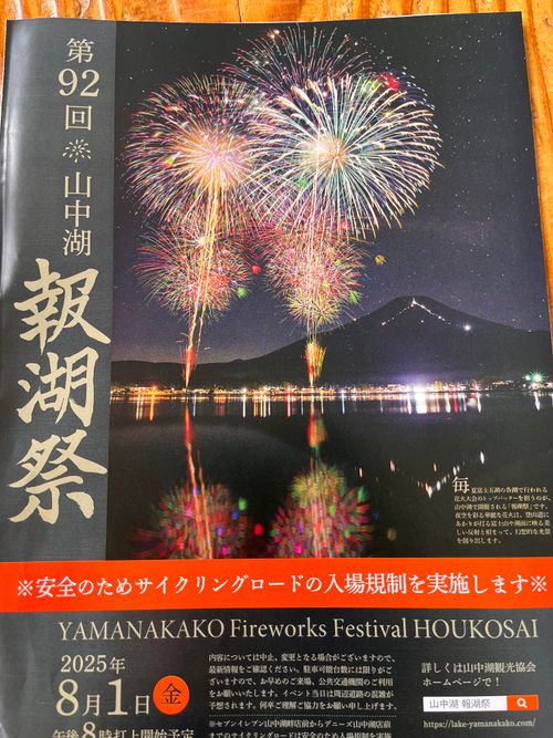 CAMPiii（キャンピー） ぷりんさんのキャンプブログ キャンプしながら花火が見たいんじゃー😆そんな夢を叶えてくれるキャンプ場っていいよね(*´ω｀*)の前乗りのお話 レイクロッジヤマナカ