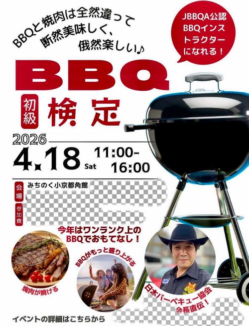 鬼嫁、BBQインストラクターを学ぶ旅 角館町 Oniyomeさんのキャンプブログ CAMPiii（キャンピー） -キャンプ専用SNS キャンプのすべてがここに集まる-