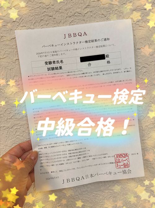 バーベキューインストラクター『中級』合格だっちゃ🔥🍖 宮城県 Oniyomeさんのキャンプブログ CAMPiii（キャンピー） -キャンプ専用SNS キャンプのすべてがここに集まる-