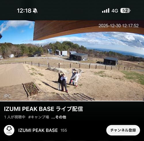 CAMPiii(キャンピー) トリッディさんのキャンプブログ 年越しキャンプ1泊目 IZUMI PEAK BASE (泉ピークベース)